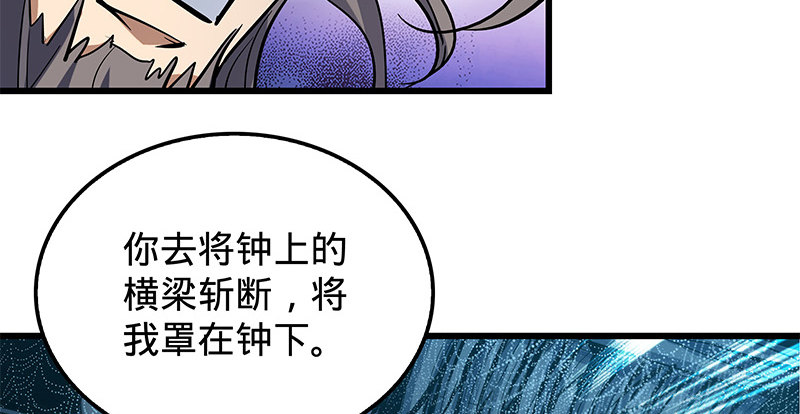 《神雕侠侣》漫画最新章节第十一话 穷追不舍免费下拉式在线观看章节第【111】张图片