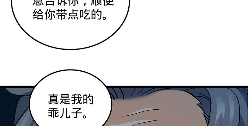 《神雕侠侣》漫画最新章节第十一话 穷追不舍免费下拉式在线观看章节第【16】张图片