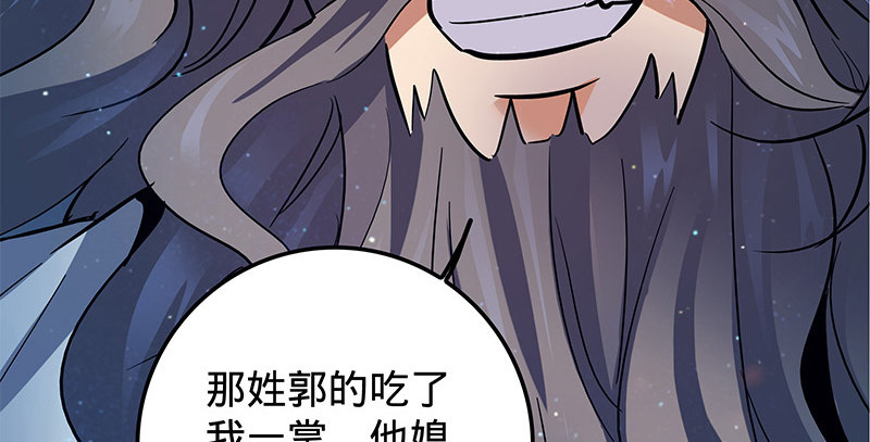 《神雕侠侣》漫画最新章节第十一话 穷追不舍免费下拉式在线观看章节第【18】张图片