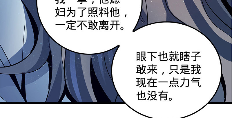 《神雕侠侣》漫画最新章节第十一话 穷追不舍免费下拉式在线观看章节第【19】张图片