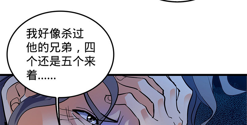 《神雕侠侣》漫画最新章节第十一话 穷追不舍免费下拉式在线观看章节第【20】张图片