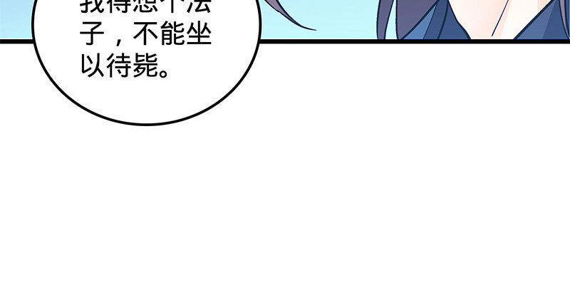 《神雕侠侣》漫画最新章节第十一话 穷追不舍免费下拉式在线观看章节第【24】张图片