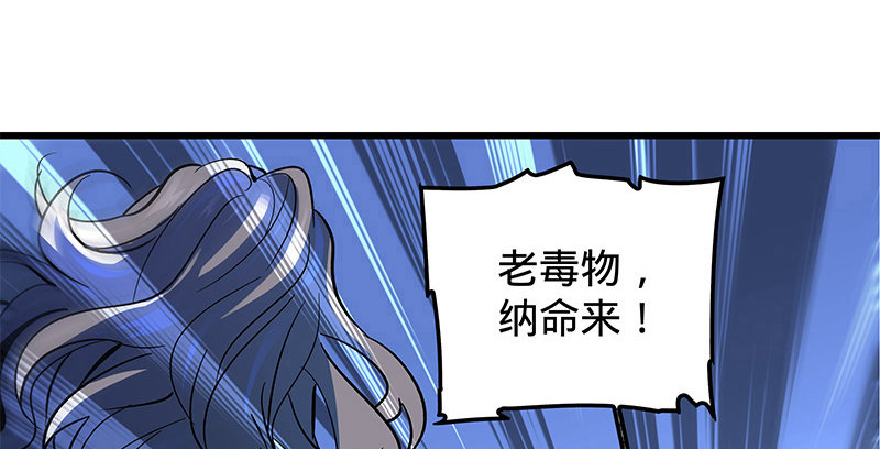 《神雕侠侣》漫画最新章节第十一话 穷追不舍免费下拉式在线观看章节第【51】张图片