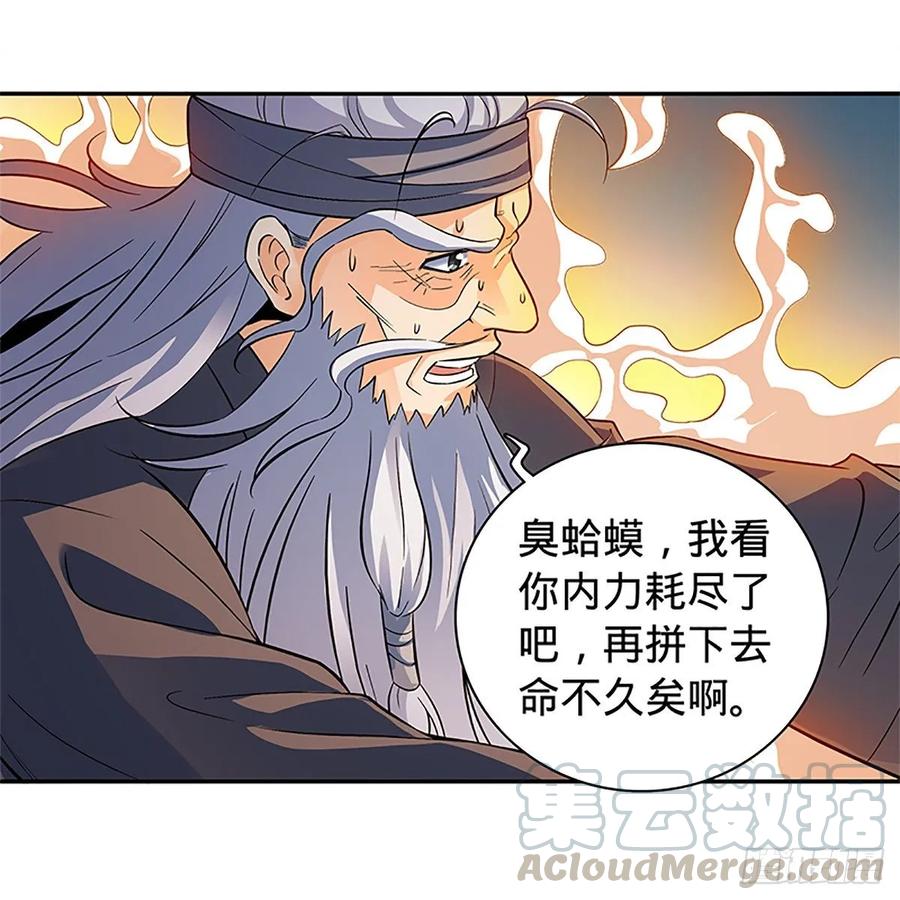 《神雕侠侣》漫画最新章节第一百零六话 传功自斗免费下拉式在线观看章节第【13】张图片