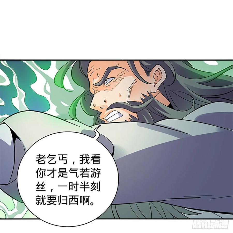 《神雕侠侣》漫画最新章节第一百零六话 传功自斗免费下拉式在线观看章节第【14】张图片