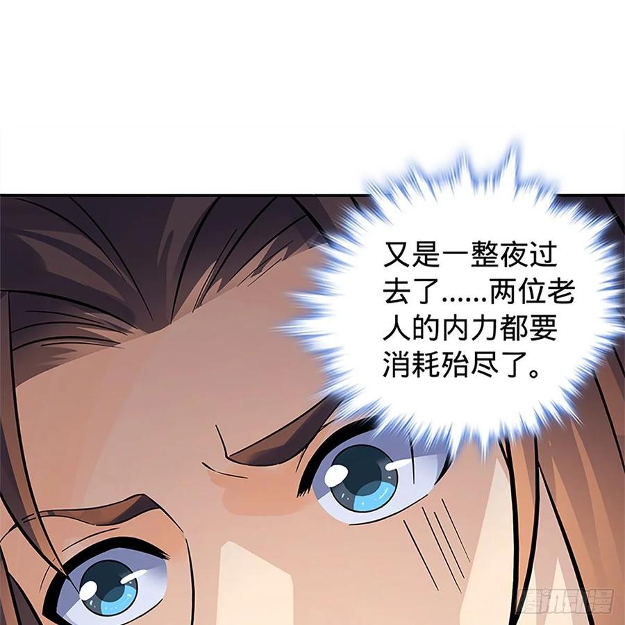 《神雕侠侣》漫画最新章节第一百零六话 传功自斗免费下拉式在线观看章节第【15】张图片