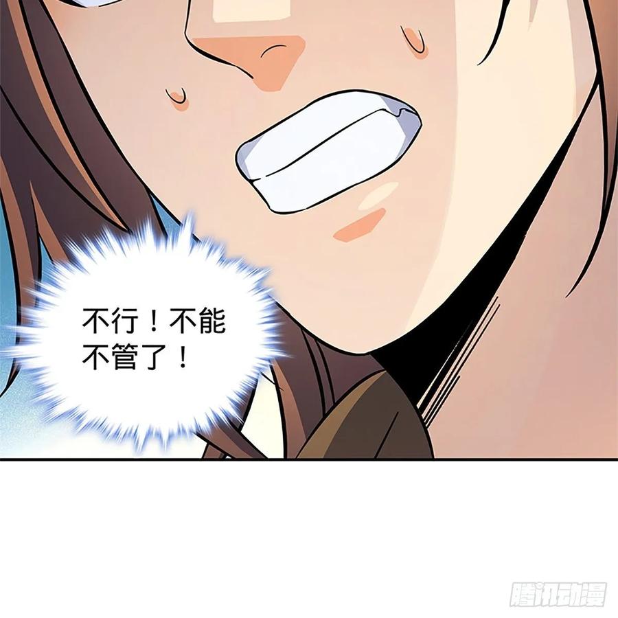 《神雕侠侣》漫画最新章节第一百零六话 传功自斗免费下拉式在线观看章节第【16】张图片