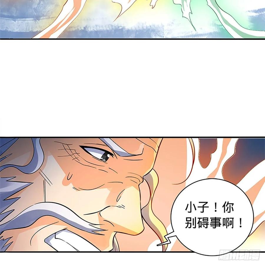 《神雕侠侣》漫画最新章节第一百零六话 传功自斗免费下拉式在线观看章节第【20】张图片