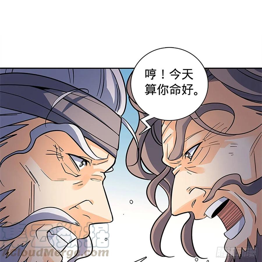 《神雕侠侣》漫画最新章节第一百零六话 传功自斗免费下拉式在线观看章节第【29】张图片