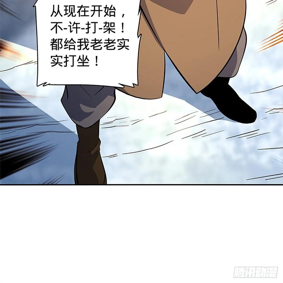 《神雕侠侣》漫画最新章节第一百零六话 传功自斗免费下拉式在线观看章节第【32】张图片