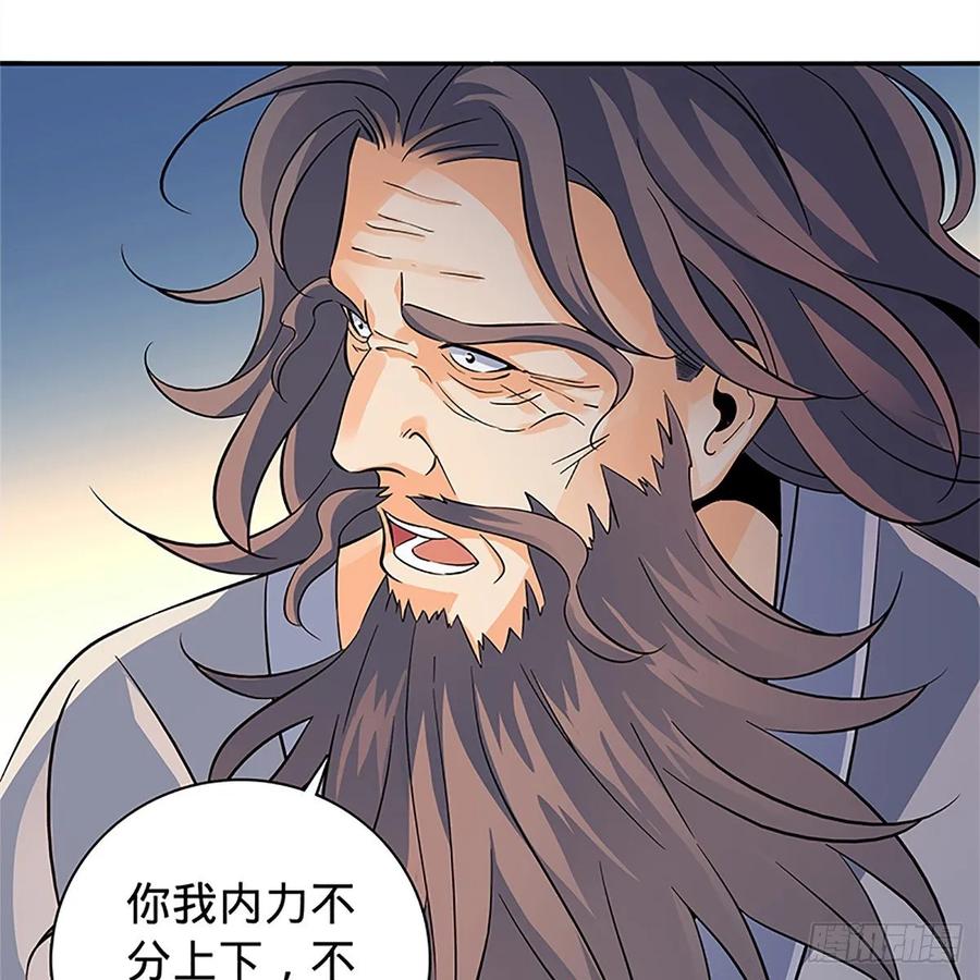 《神雕侠侣》漫画最新章节第一百零六话 传功自斗免费下拉式在线观看章节第【36】张图片