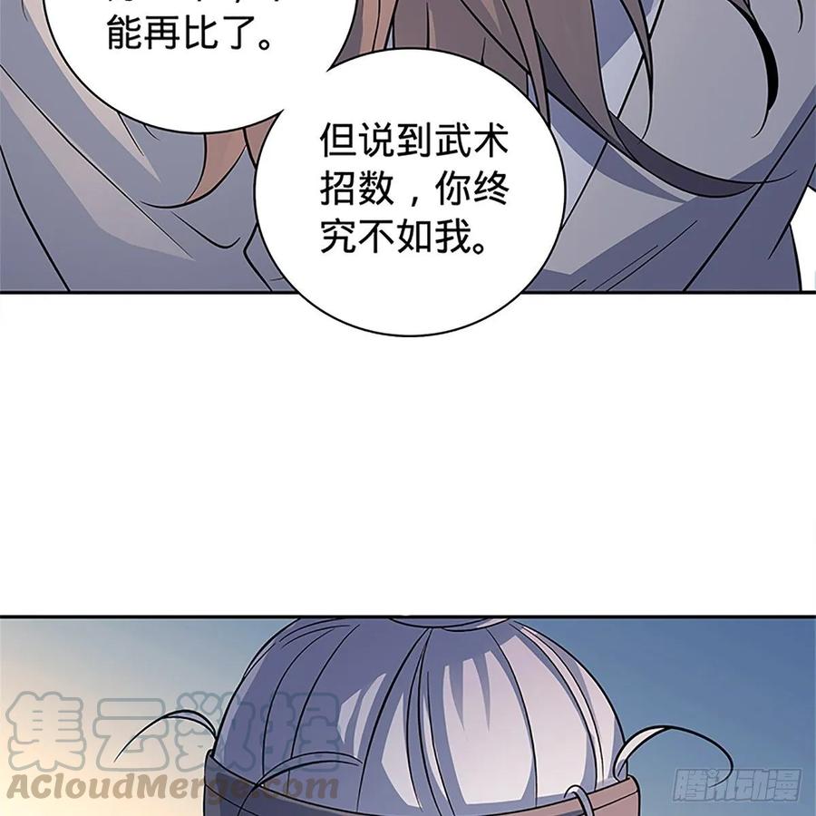 《神雕侠侣》漫画最新章节第一百零六话 传功自斗免费下拉式在线观看章节第【37】张图片