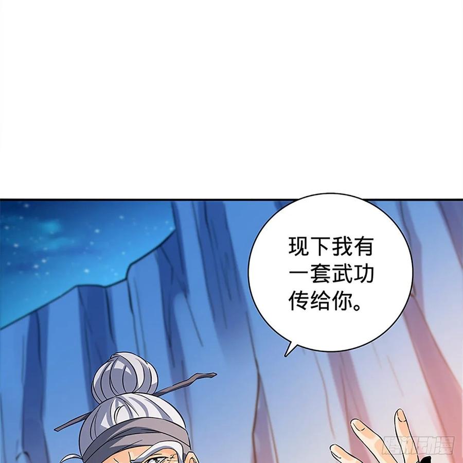 《神雕侠侣》漫画最新章节第一百零六话 传功自斗免费下拉式在线观看章节第【44】张图片