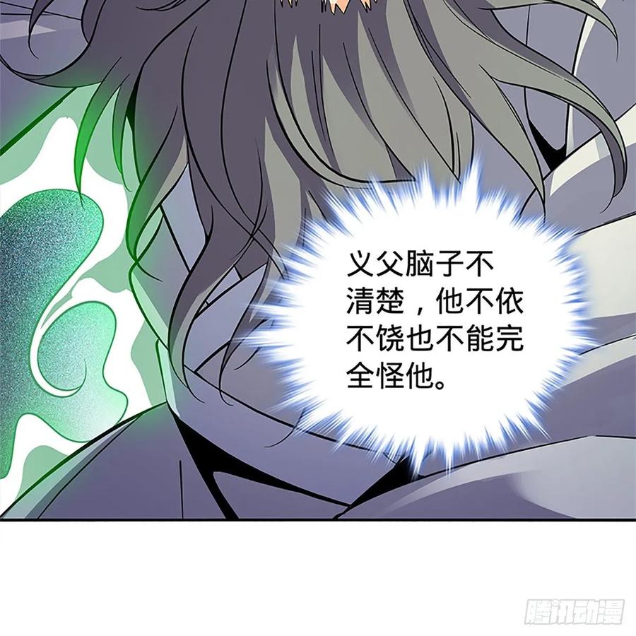 《神雕侠侣》漫画最新章节第一百零六话 传功自斗免费下拉式在线观看章节第【6】张图片