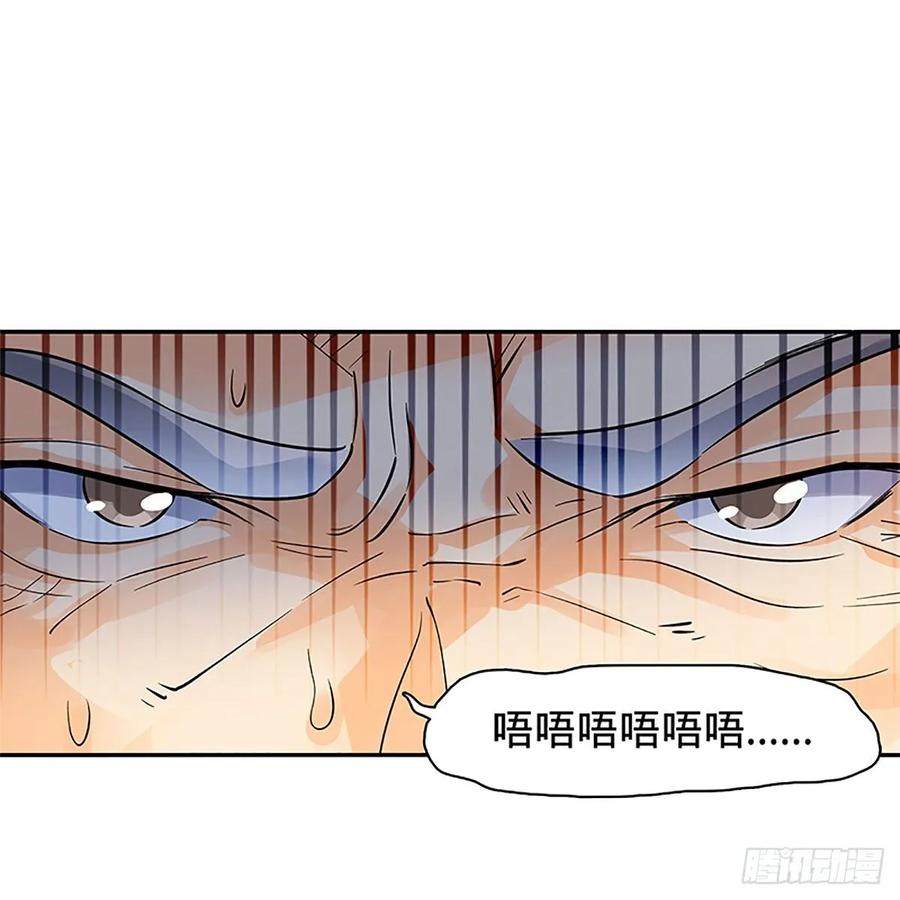 《神雕侠侣》漫画最新章节第一百零六话 传功自斗免费下拉式在线观看章节第【60】张图片