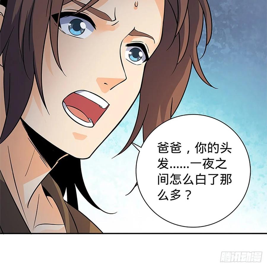 《神雕侠侣》漫画最新章节第一百零六话 传功自斗免费下拉式在线观看章节第【63】张图片