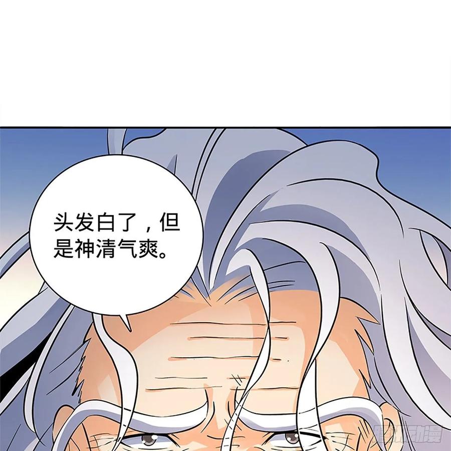 《神雕侠侣》漫画最新章节第一百零六话 传功自斗免费下拉式在线观看章节第【64】张图片