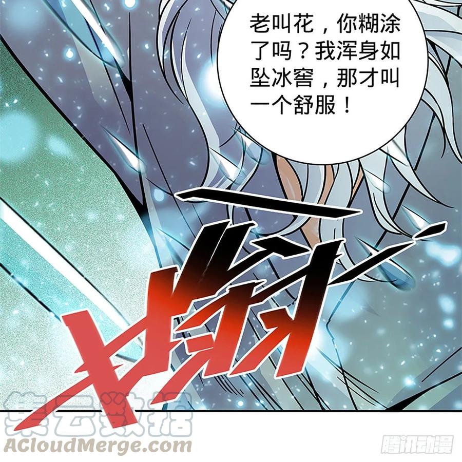 《神雕侠侣》漫画最新章节第一百零七话 相逢一笑泯恩仇免费下拉式在线观看章节第【25】张图片