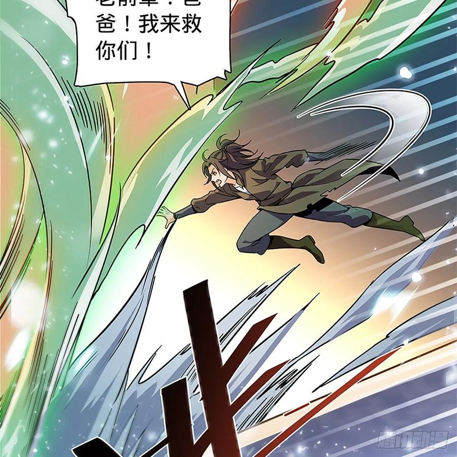 《神雕侠侣》漫画最新章节第一百零七话 相逢一笑泯恩仇免费下拉式在线观看章节第【28】张图片