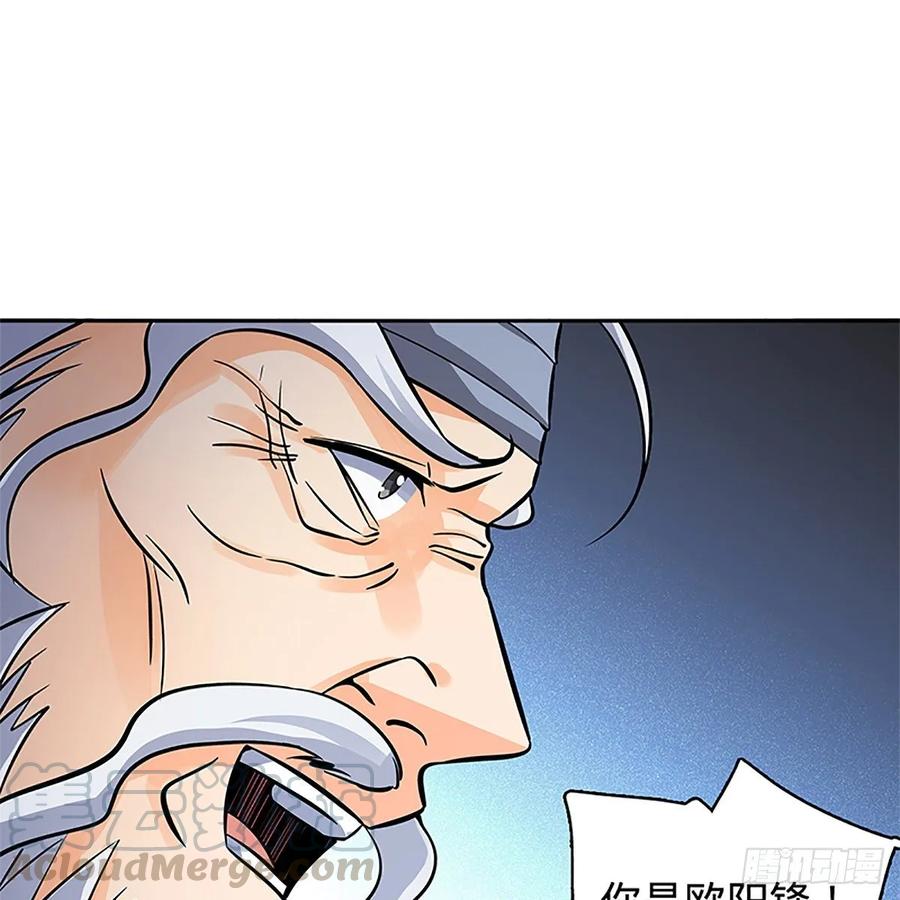 《神雕侠侣》漫画最新章节第一百零七话 相逢一笑泯恩仇免费下拉式在线观看章节第【45】张图片