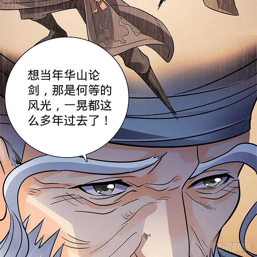 《神雕侠侣》漫画最新章节第一百零七话 相逢一笑泯恩仇免费下拉式在线观看章节第【55】张图片