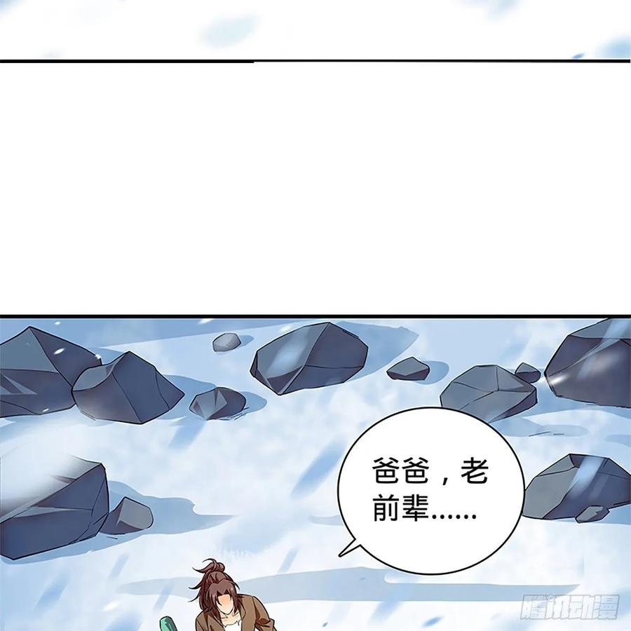 《神雕侠侣》漫画最新章节第一百零八话 人生何处不相逢免费下拉式在线观看章节第【15】张图片