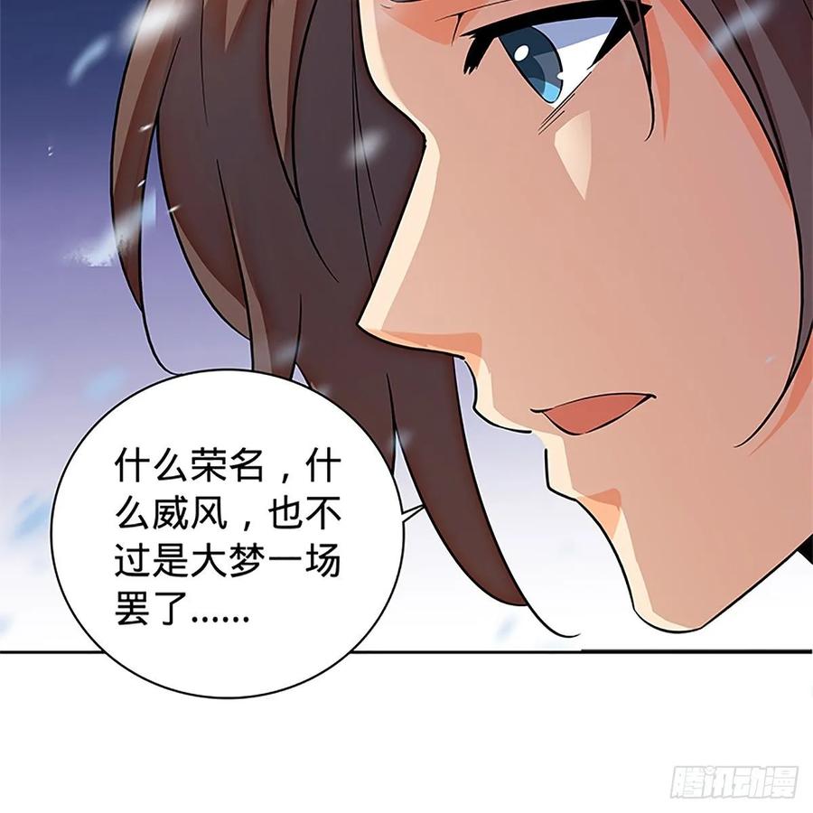 《神雕侠侣》漫画最新章节第一百零八话 人生何处不相逢免费下拉式在线观看章节第【20】张图片