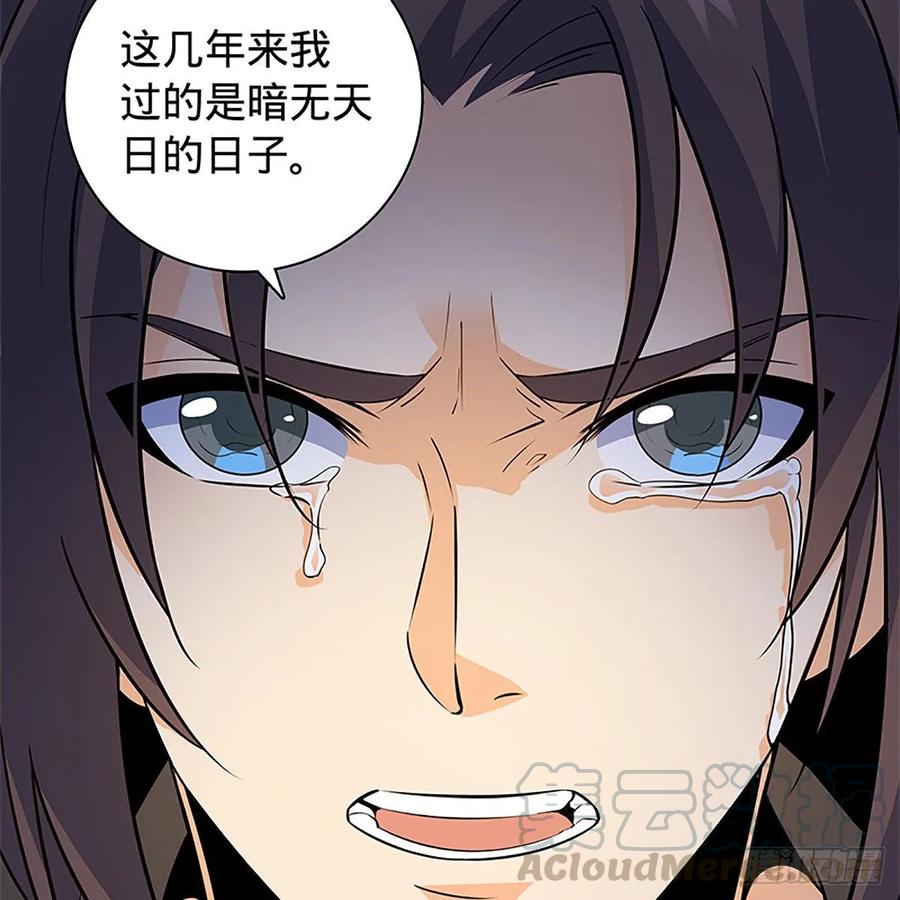 《神雕侠侣》漫画最新章节第一百十一话 暗解连环免费下拉式在线观看章节第【17】张图片