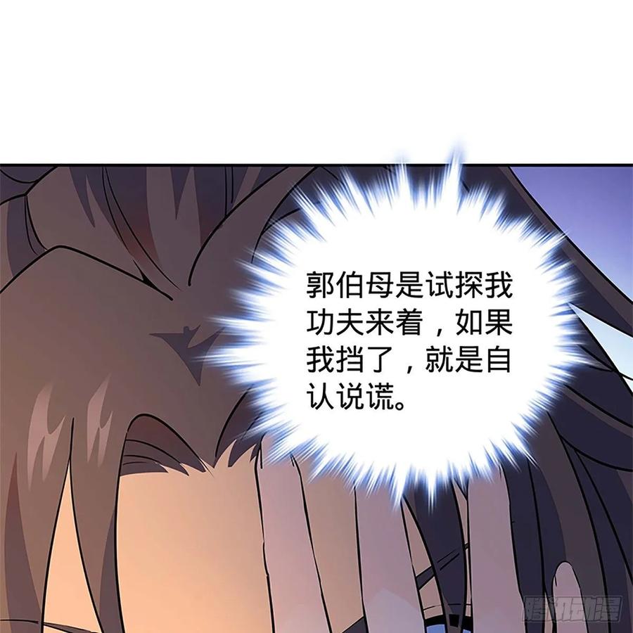 《神雕侠侣》漫画最新章节第一百十一话 暗解连环免费下拉式在线观看章节第【27】张图片