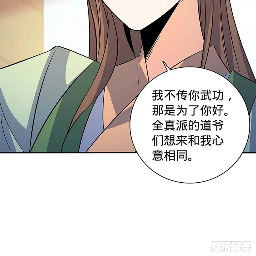 《神雕侠侣》漫画最新章节第一百十一话 暗解连环免费下拉式在线观看章节第【31】张图片