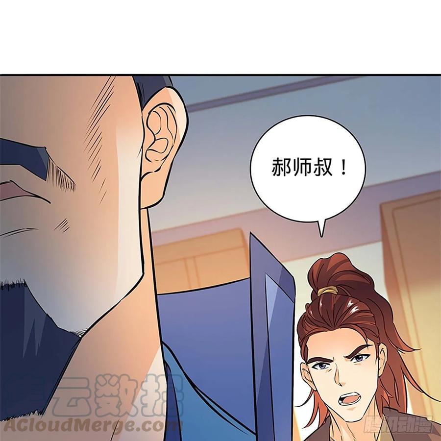 《神雕侠侣》漫画最新章节第一百十一话 暗解连环免费下拉式在线观看章节第【5】张图片