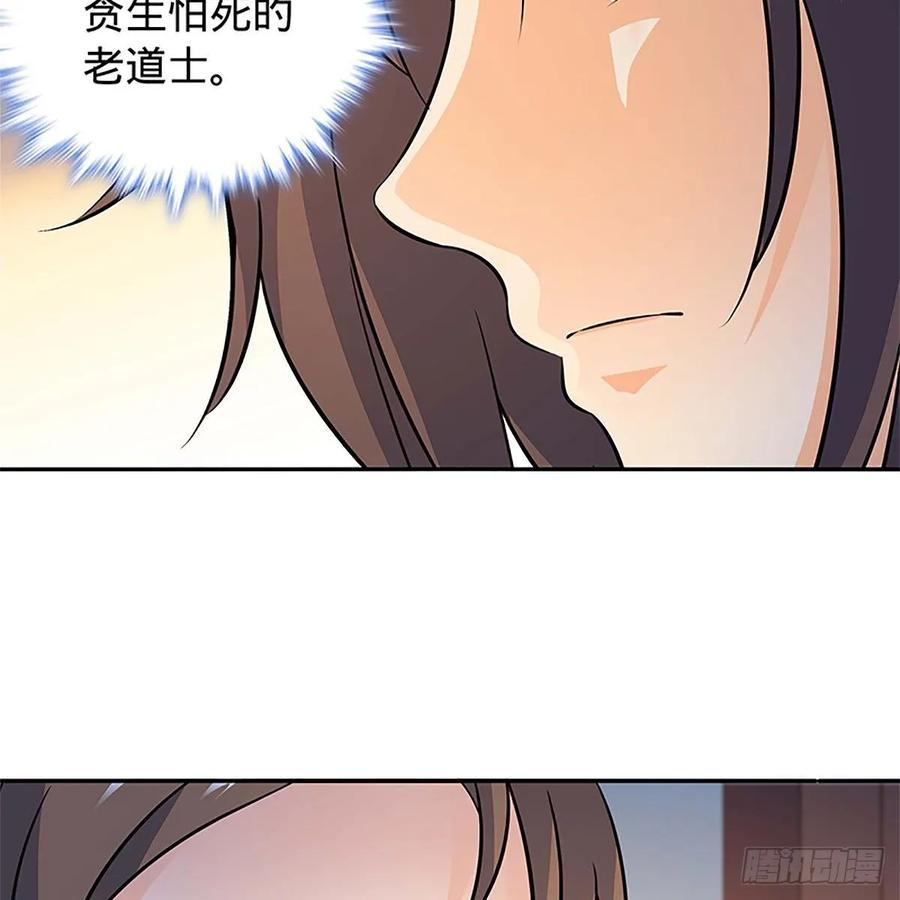 《神雕侠侣》漫画最新章节第一百十一话 暗解连环免费下拉式在线观看章节第【7】张图片