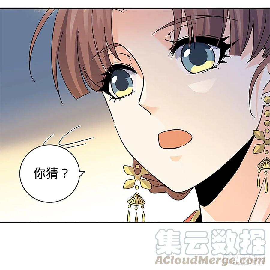 《神雕侠侣》漫画最新章节第一百十三话 打狗棒法免费下拉式在线观看章节第【13】张图片