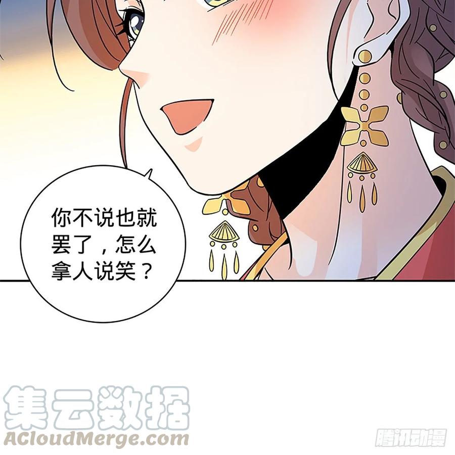 《神雕侠侣》漫画最新章节第一百十三话 打狗棒法免费下拉式在线观看章节第【25】张图片