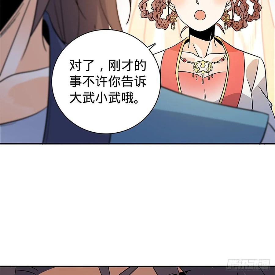 《神雕侠侣》漫画最新章节第一百十三话 打狗棒法免费下拉式在线观看章节第【28】张图片