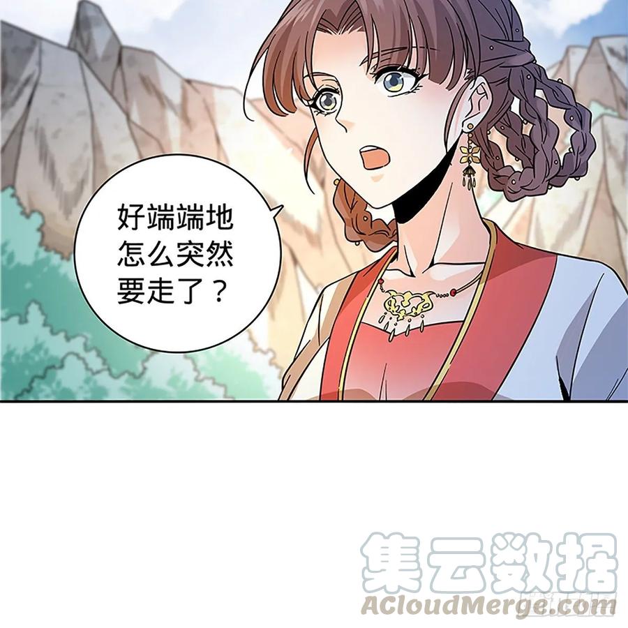 《神雕侠侣》漫画最新章节第一百十三话 打狗棒法免费下拉式在线观看章节第【33】张图片