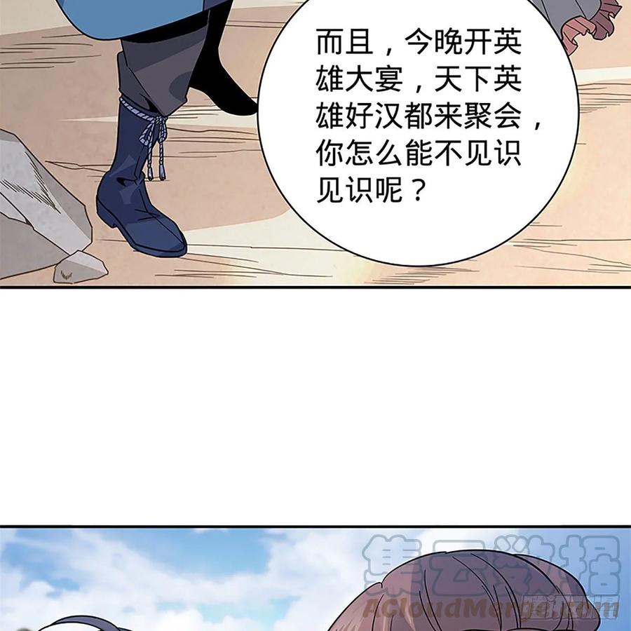 《神雕侠侣》漫画最新章节第一百十三话 打狗棒法免费下拉式在线观看章节第【37】张图片