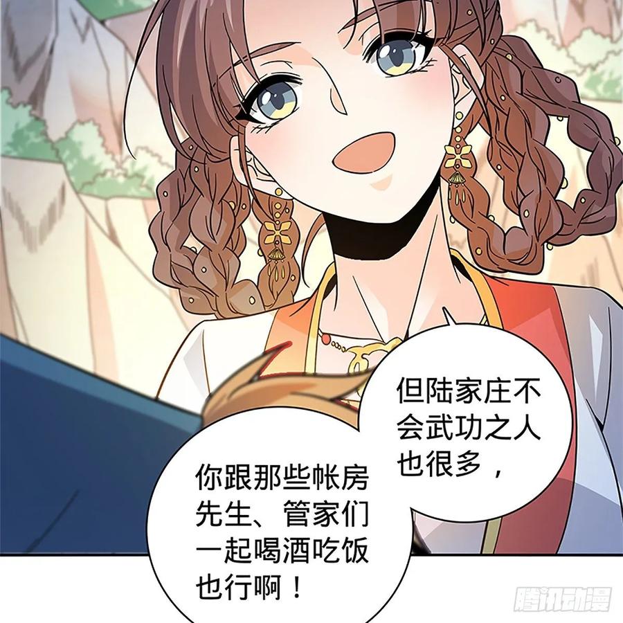 《神雕侠侣》漫画最新章节第一百十三话 打狗棒法免费下拉式在线观看章节第【40】张图片