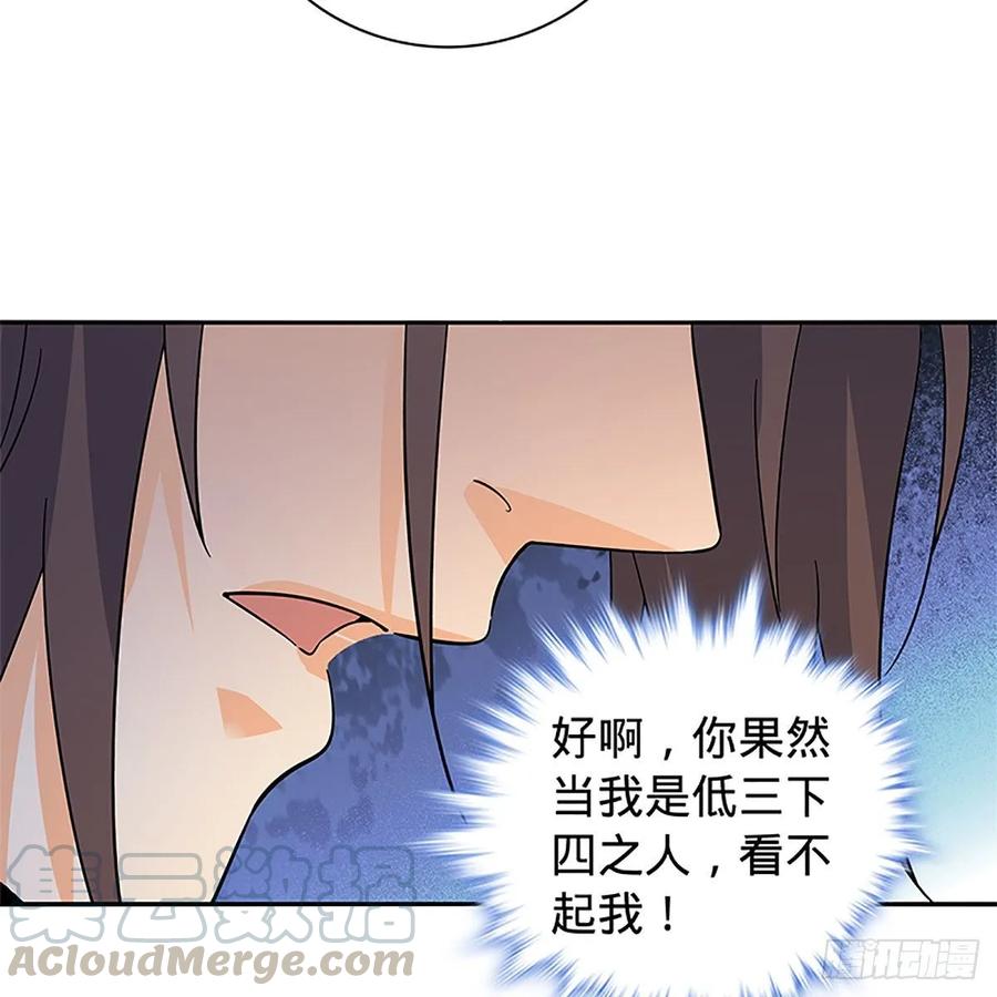 《神雕侠侣》漫画最新章节第一百十三话 打狗棒法免费下拉式在线观看章节第【41】张图片