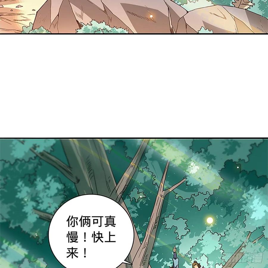 《神雕侠侣》漫画最新章节第一百十三话 打狗棒法免费下拉式在线观看章节第【47】张图片