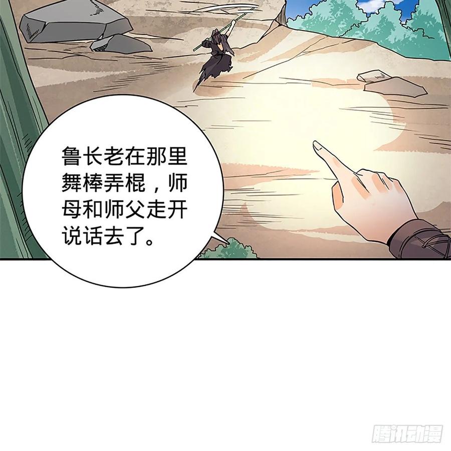 《神雕侠侣》漫画最新章节第一百十三话 打狗棒法免费下拉式在线观看章节第【59】张图片