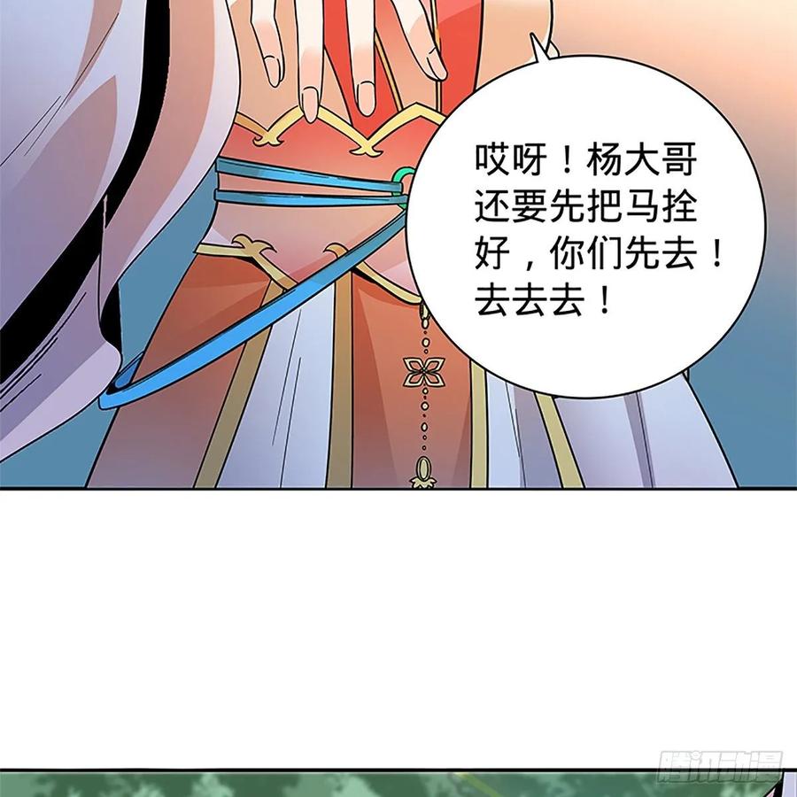 《神雕侠侣》漫画最新章节第一百十三话 打狗棒法免费下拉式在线观看章节第【7】张图片