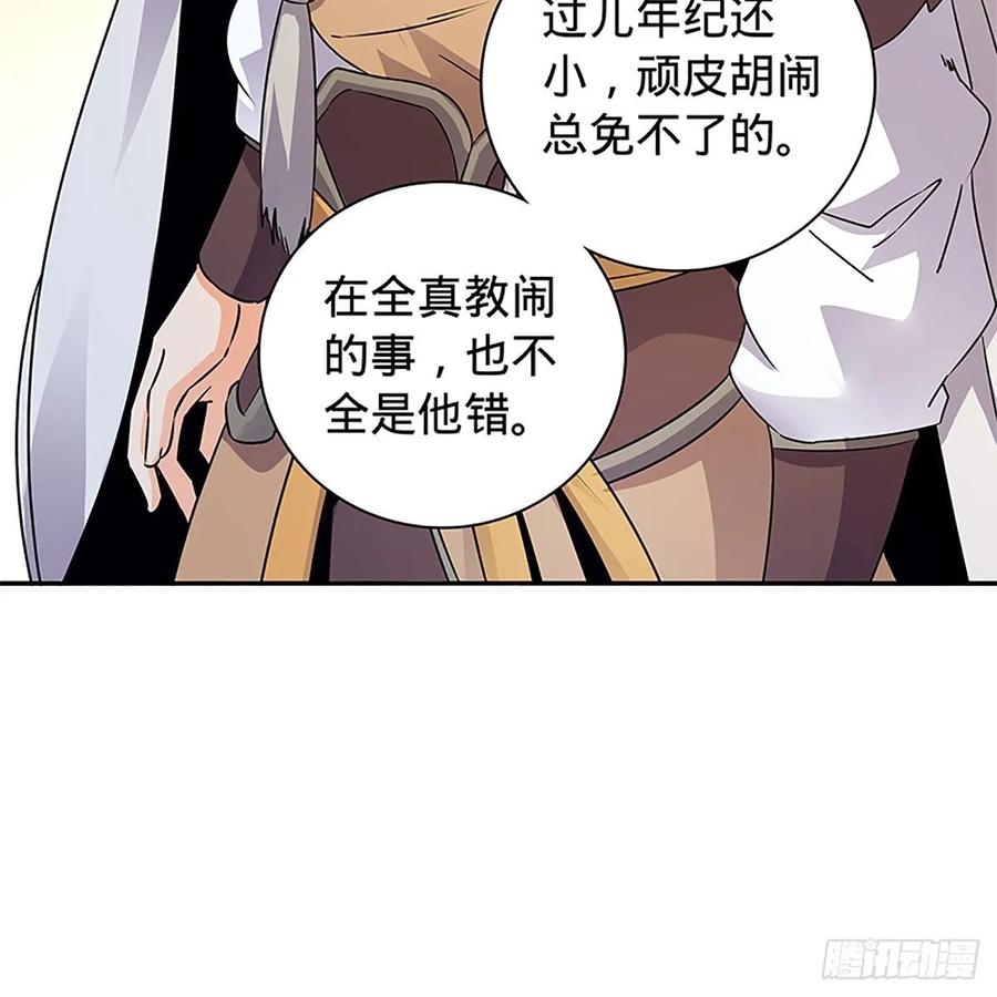 《神雕侠侣》漫画最新章节第一百十四话 蓦然旧事心上来免费下拉式在线观看章节第【10】张图片