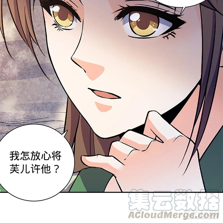 《神雕侠侣》漫画最新章节第一百十四话 蓦然旧事心上来免费下拉式在线观看章节第【13】张图片