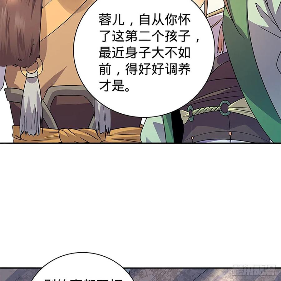 《神雕侠侣》漫画最新章节第一百十四话 蓦然旧事心上来免费下拉式在线观看章节第【3】张图片