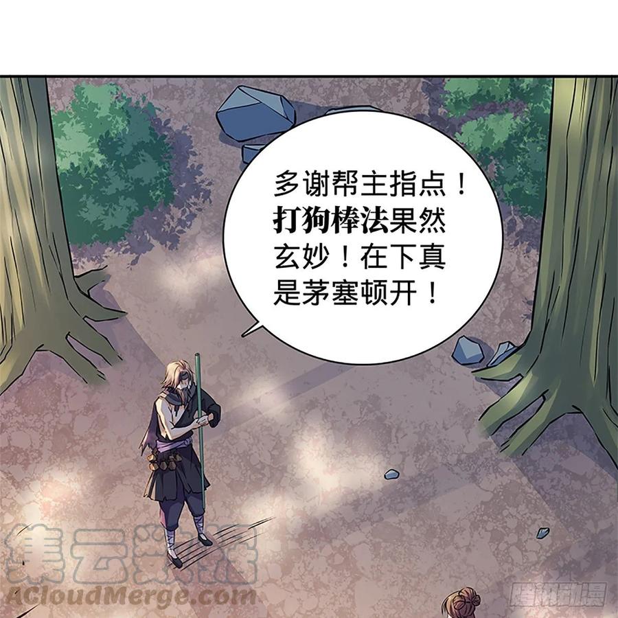 《神雕侠侣》漫画最新章节第一百十四话 蓦然旧事心上来免费下拉式在线观看章节第【45】张图片