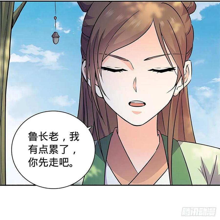 《神雕侠侣》漫画最新章节第一百十四话 蓦然旧事心上来免费下拉式在线观看章节第【47】张图片