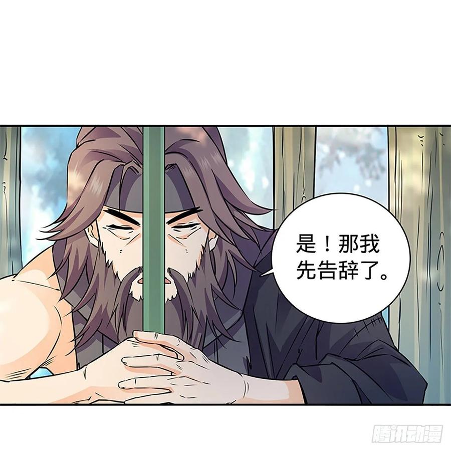 《神雕侠侣》漫画最新章节第一百十四话 蓦然旧事心上来免费下拉式在线观看章节第【48】张图片