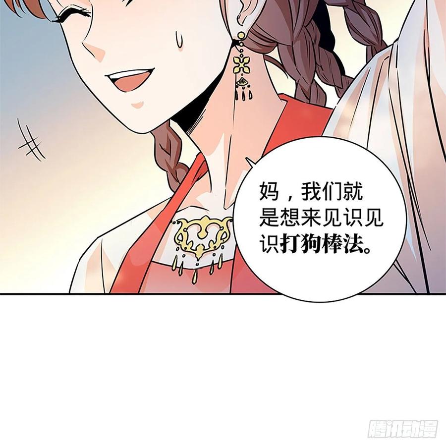 《神雕侠侣》漫画最新章节第一百十四话 蓦然旧事心上来免费下拉式在线观看章节第【55】张图片