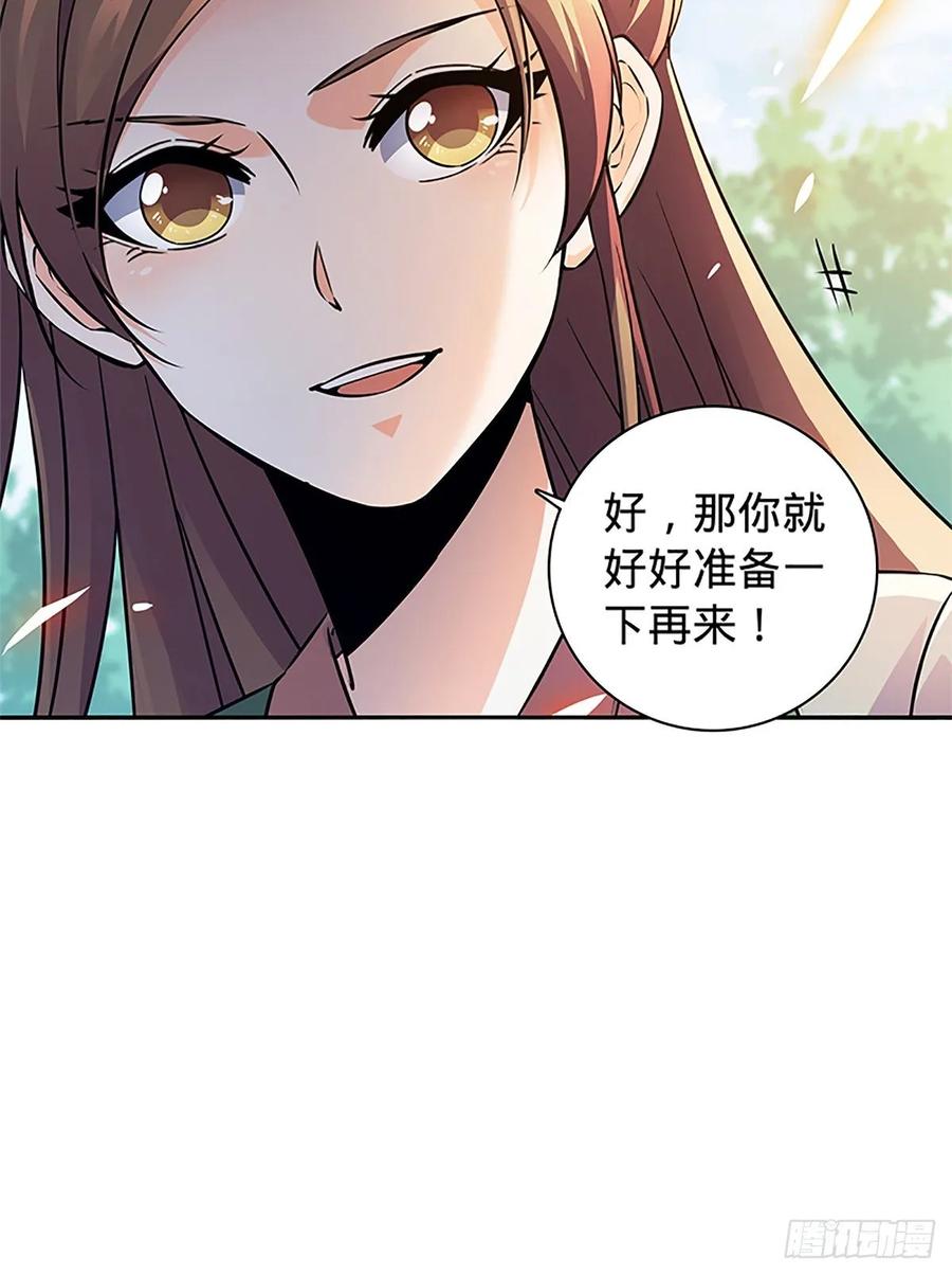 《神雕侠侣》漫画最新章节第一百十四话 蓦然旧事心上来免费下拉式在线观看章节第【67】张图片